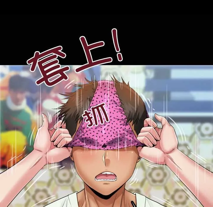 房间裏的心跳 第13話 第5页