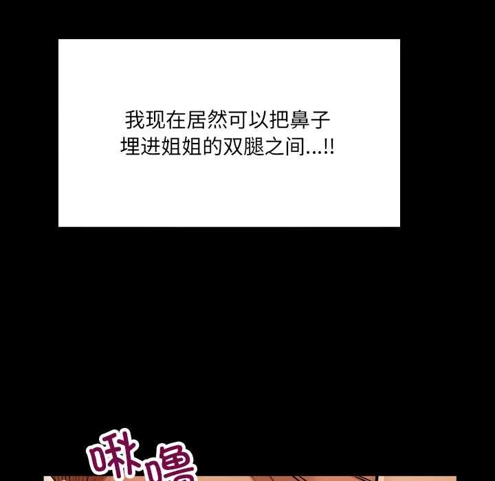 房间裏的心跳 第13話 第128页