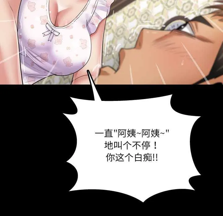 房间裏的心跳 第13話 第32页