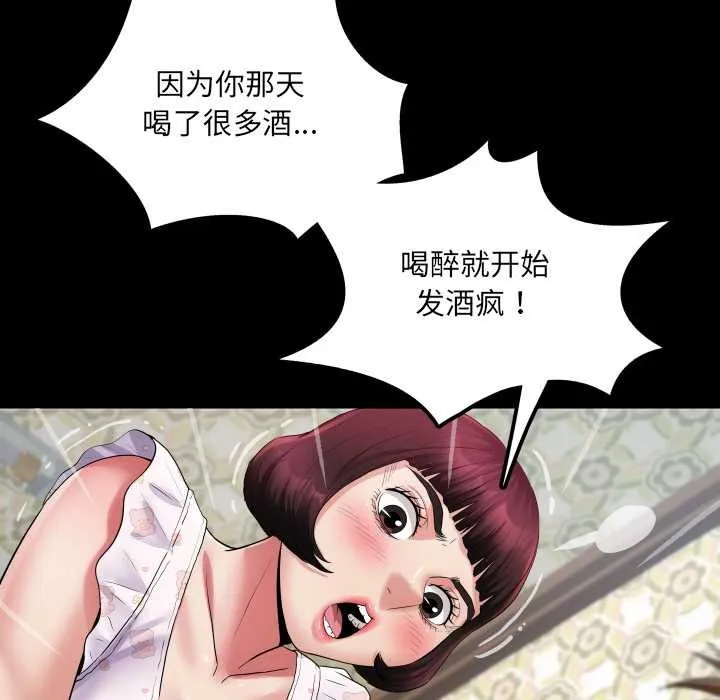 房间裏的心跳 第13話 第31页