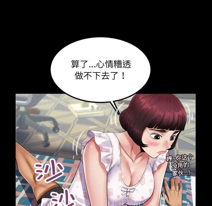房间裏的心跳 第13話 第64页