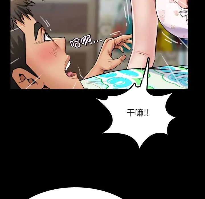 房间裏的心跳 第13話 第37页