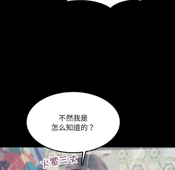 房间裏的心跳 第13話 第18页