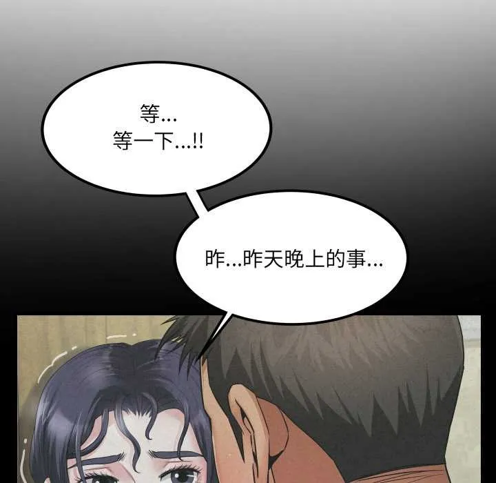房间裏的心跳 第13話 第49页