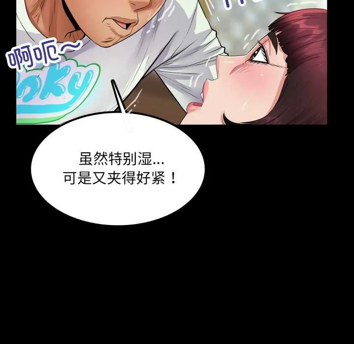 房间裏的心跳 第13話 第110页