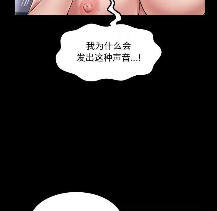 房间裏的心跳 第13話 第156页