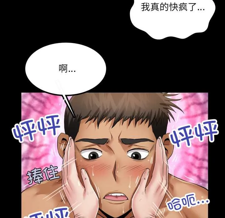 房间裏的心跳 第13話 第145页