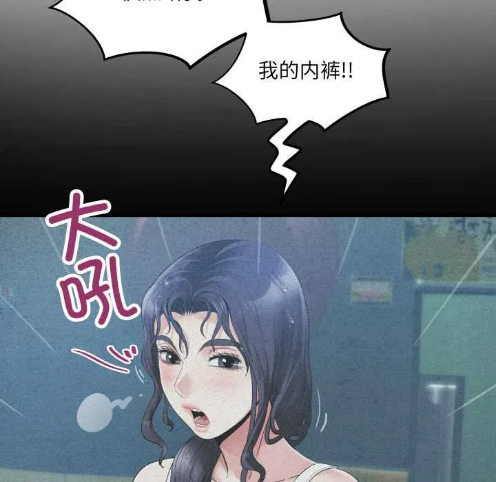 房间裏的心跳 第13話 第24页