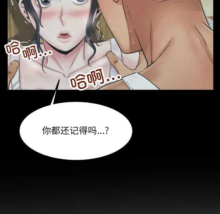 房间裏的心跳 第13話 第50页