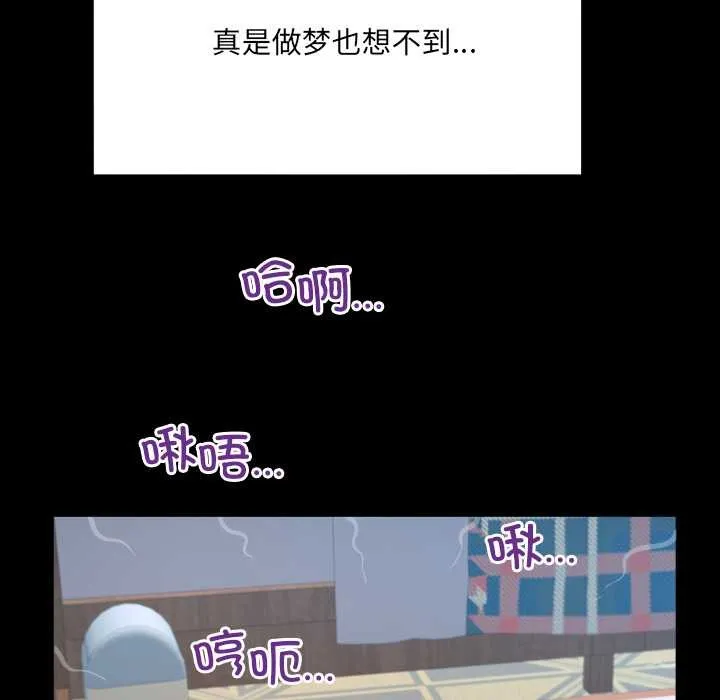 房间裏的心跳 第13話 第124页