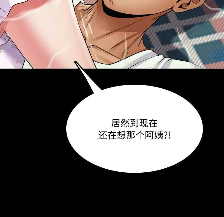房间裏的心跳 第13話 第63页