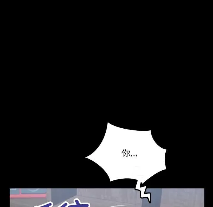 房间裏的心跳 第13話 第105页
