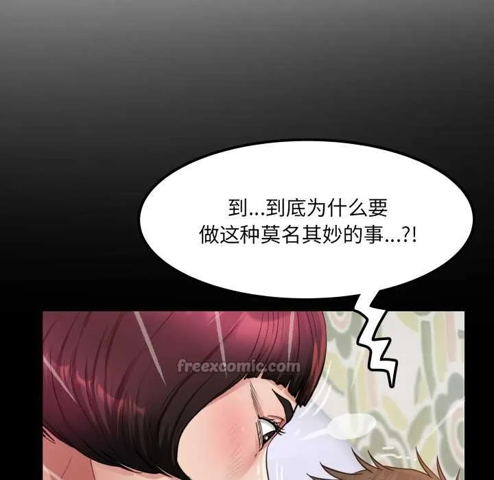 房间裏的心跳 第13話 第28页