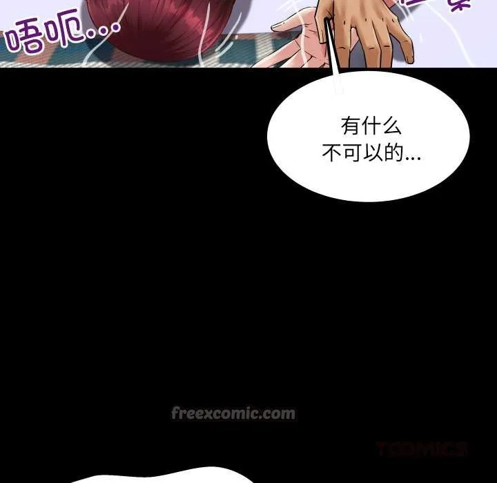 房间裏的心跳 第13話 第84页