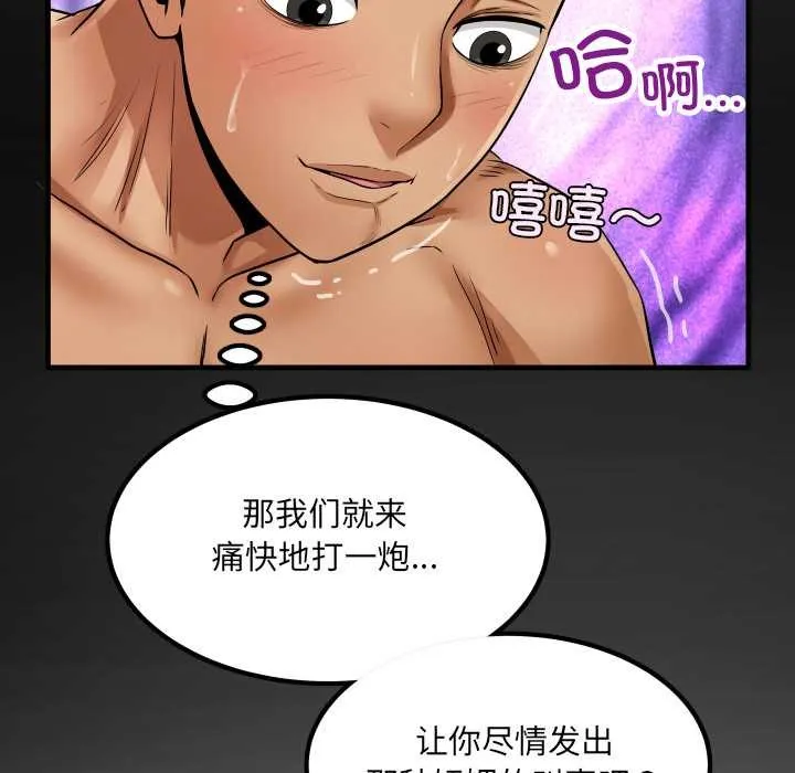 房间裏的心跳 第13話 第158页