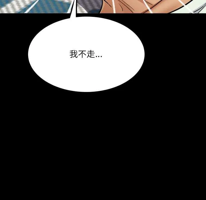 房间裏的心跳 第13話 第72页