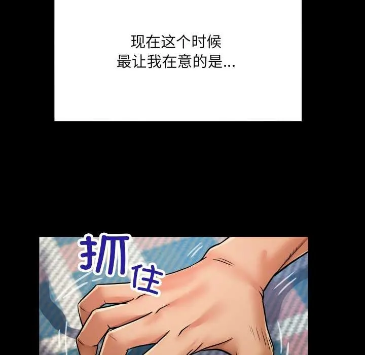 房间裏的心跳 第13話 第54页