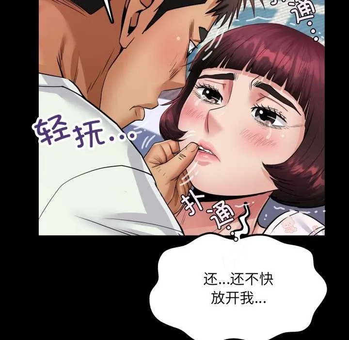 房间裏的心跳 第13話 第87页