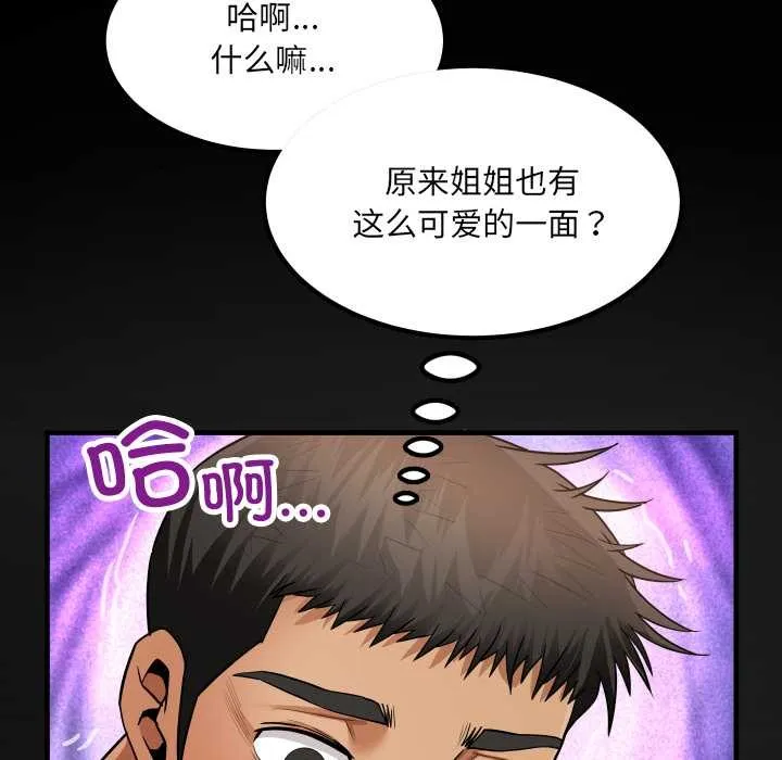 房间裏的心跳 第13話 第157页