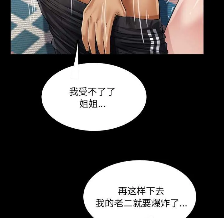 房间裏的心跳 第13話 第103页