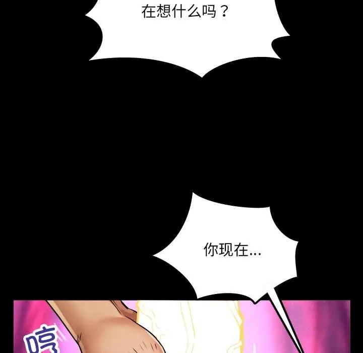 房间裏的心跳 第13話 第107页