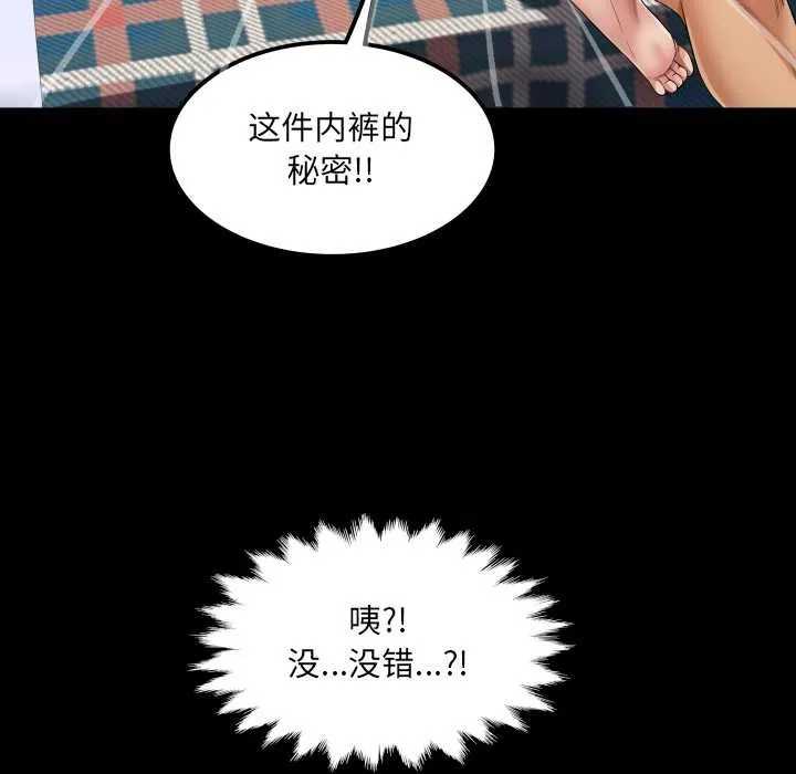 房间裏的心跳 第13話 第20页