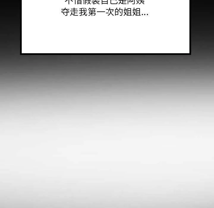 房间裏的心跳 第13話 第48页