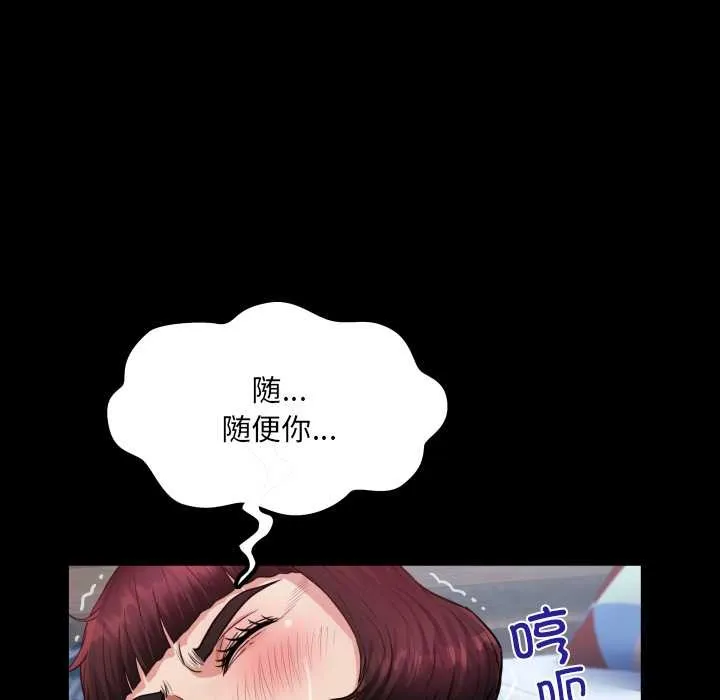 房间裏的心跳 第13話 第136页