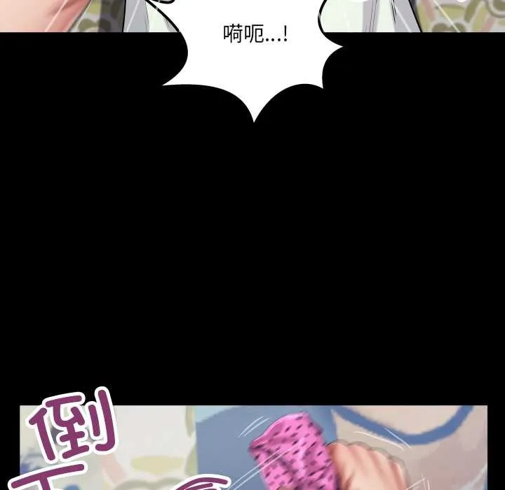 房间裏的心跳 第13話 第16页