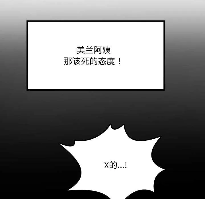 房间裏的心跳 第13話 第59页