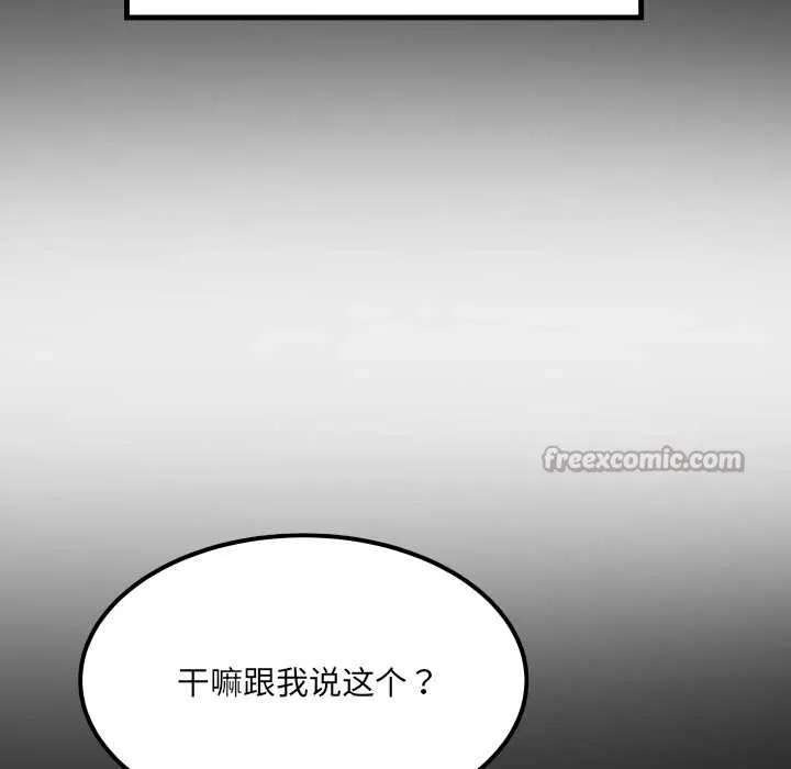 房间裏的心跳 第13話 第56页