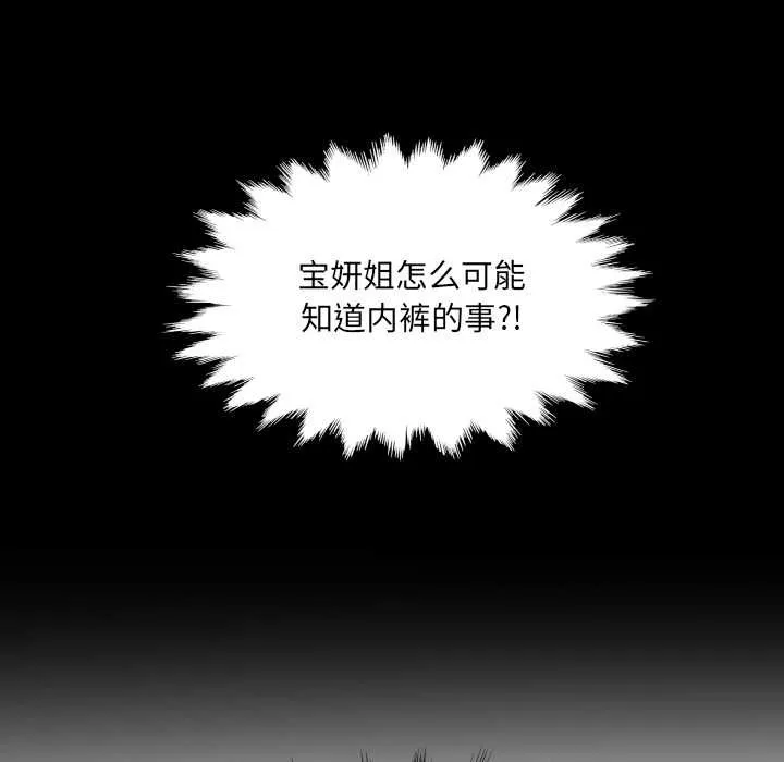 房间裏的心跳 第13話 第22页