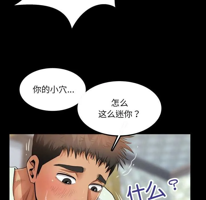 房间裏的心跳 第13話 第109页