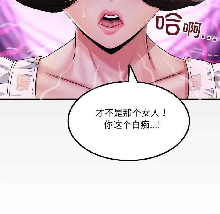 房间裏的心跳 第13話 第11页