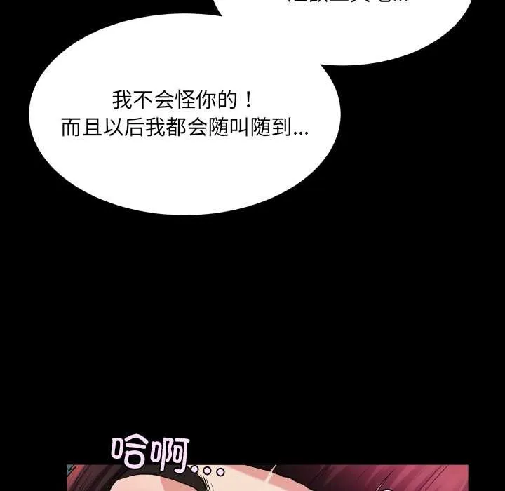 房间裏的心跳 第14話 第62页
