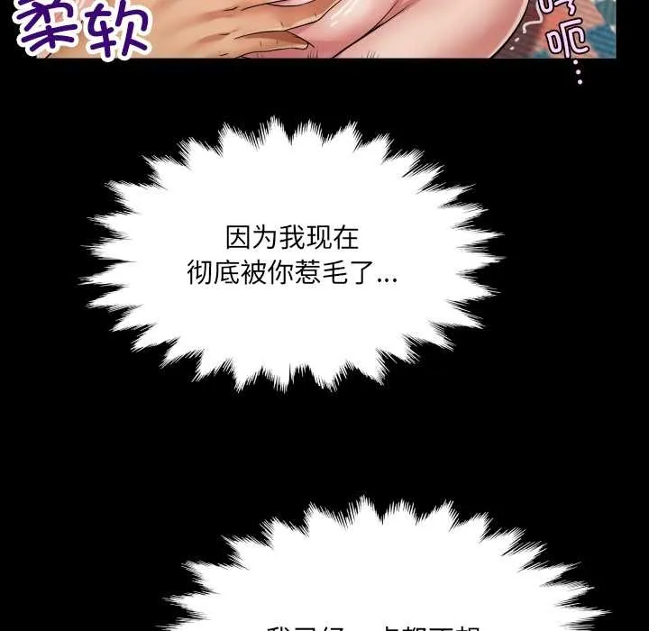 房间裏的心跳 第14話 第48页