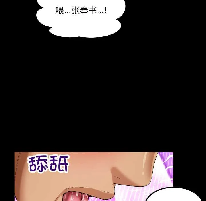 房间裏的心跳 第14話 第52页