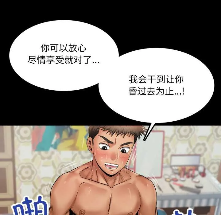 房间裏的心跳 第14話 第108页