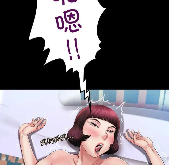 房间裏的心跳 第14話 第36页