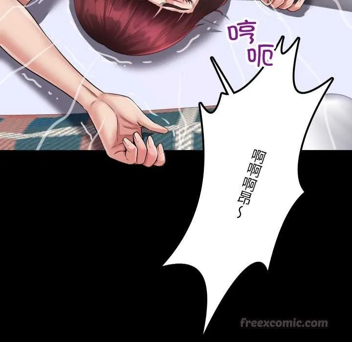 房间裏的心跳 第14話 第14页
