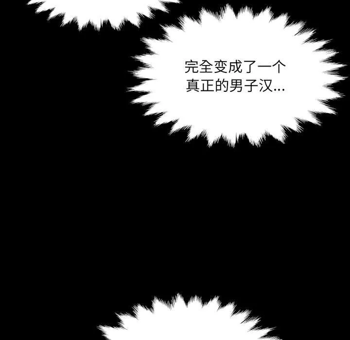 房间裏的心跳 第14話 第46页