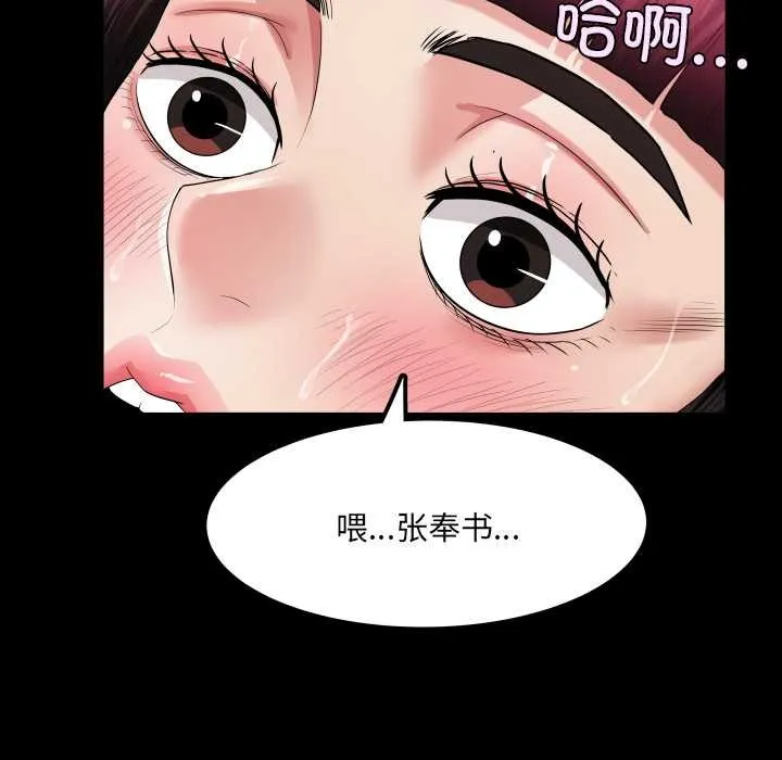 房间裏的心跳 第14話 第63页