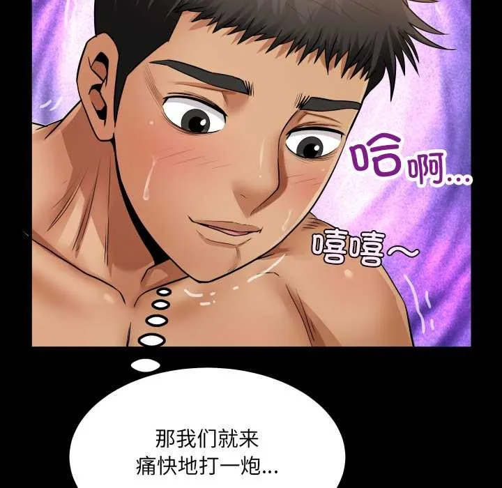 房间裏的心跳 第14話 第11页