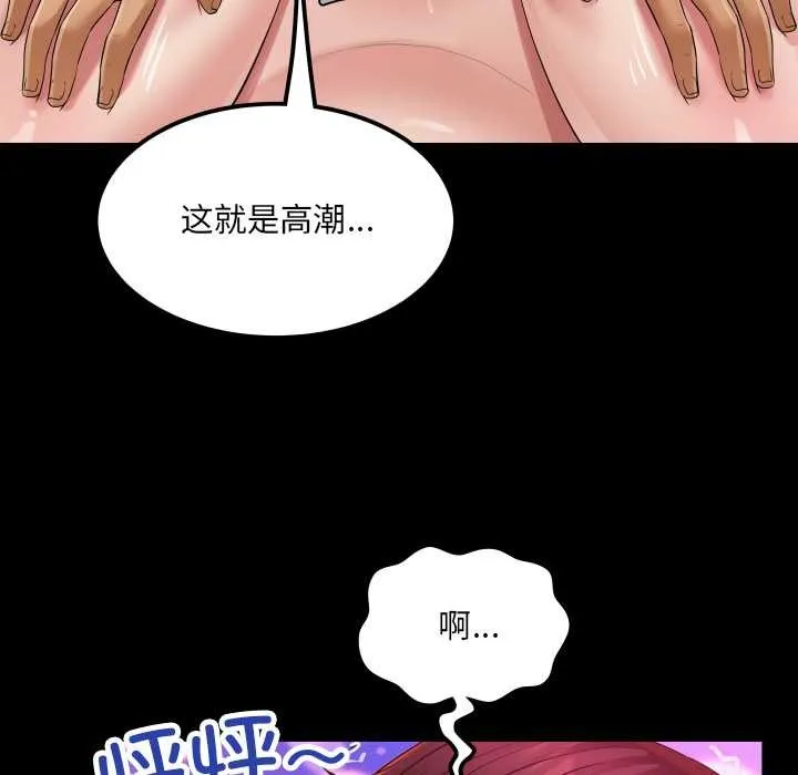 房间裏的心跳 第14話 第106页