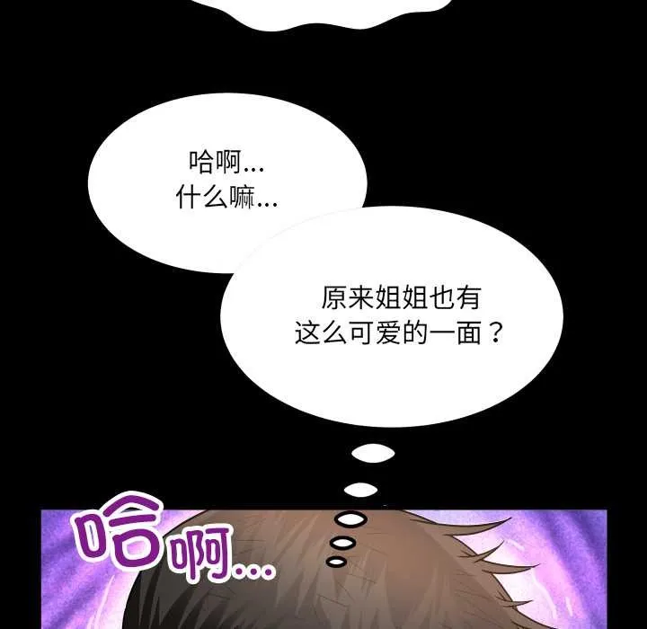 房间裏的心跳 第14話 第10页
