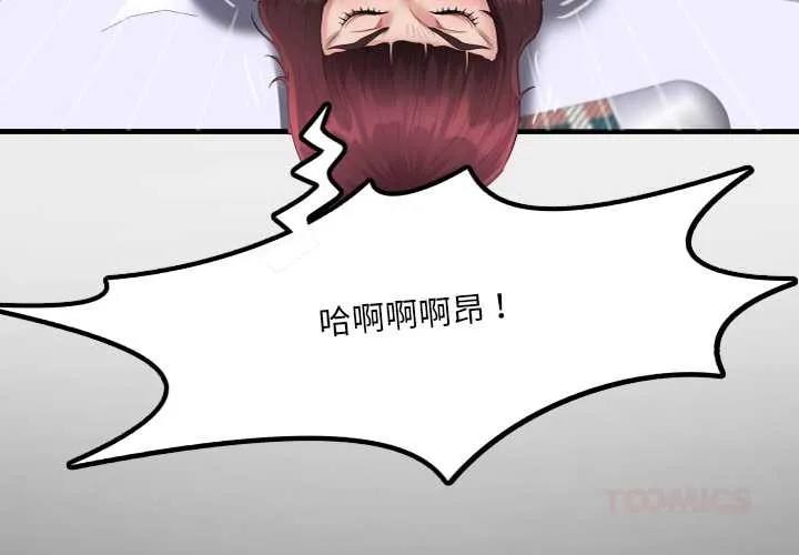 房间裏的心跳 第14話 第3页