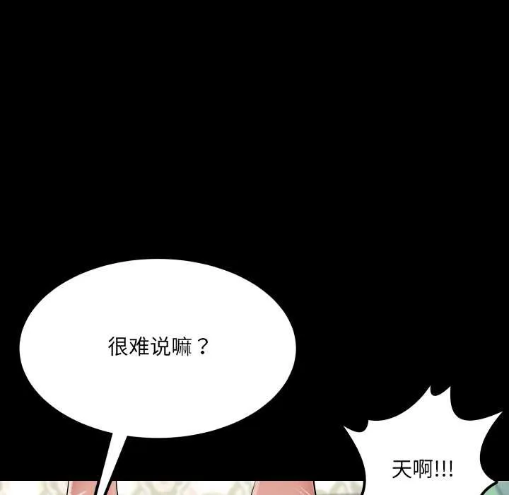 房间裏的心跳 第14話 第64页