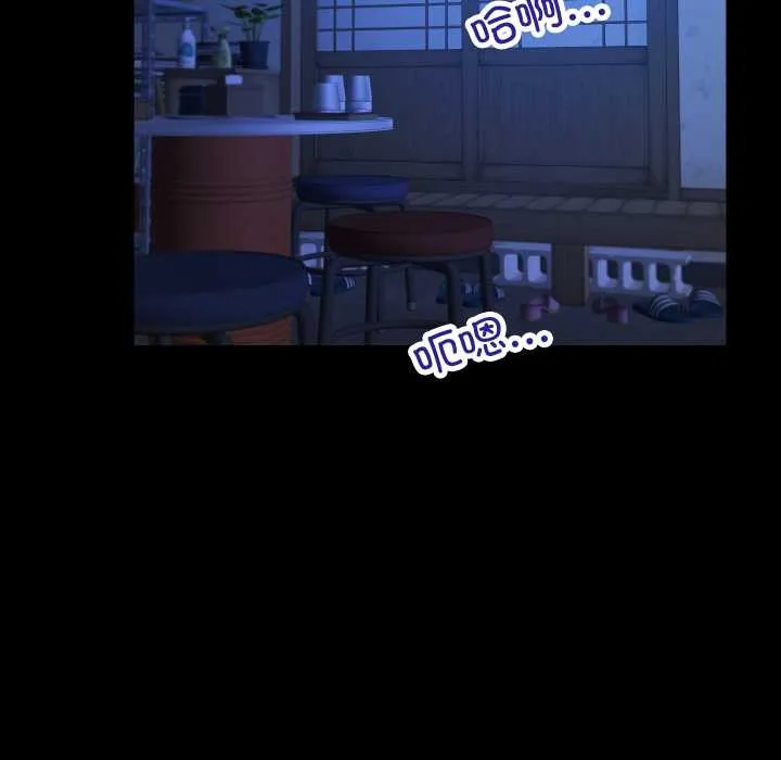 房间裏的心跳 第14話 第151页