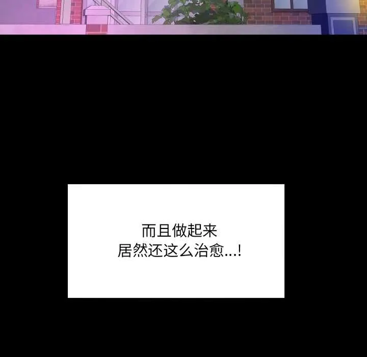 房间裏的心跳 第14話 第146页