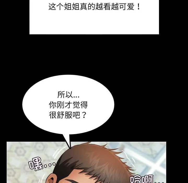房间裏的心跳 第14話 第132页